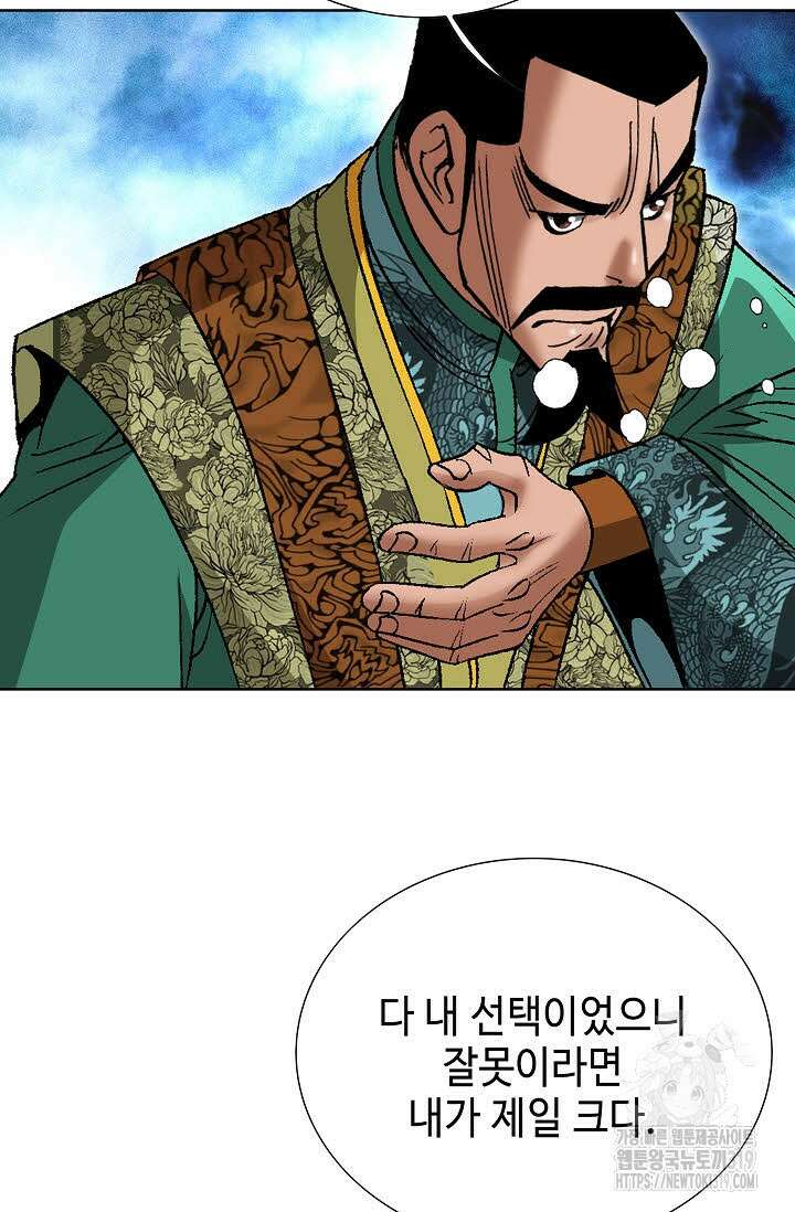 쌍호전 69화 11