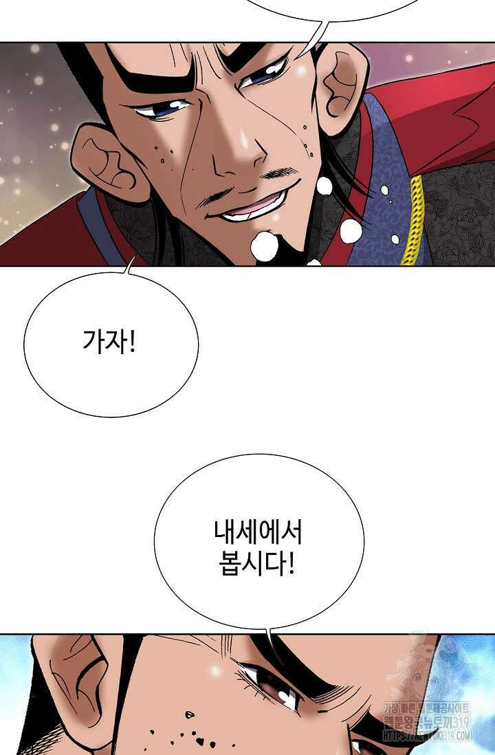 쌍호전 69화 12
