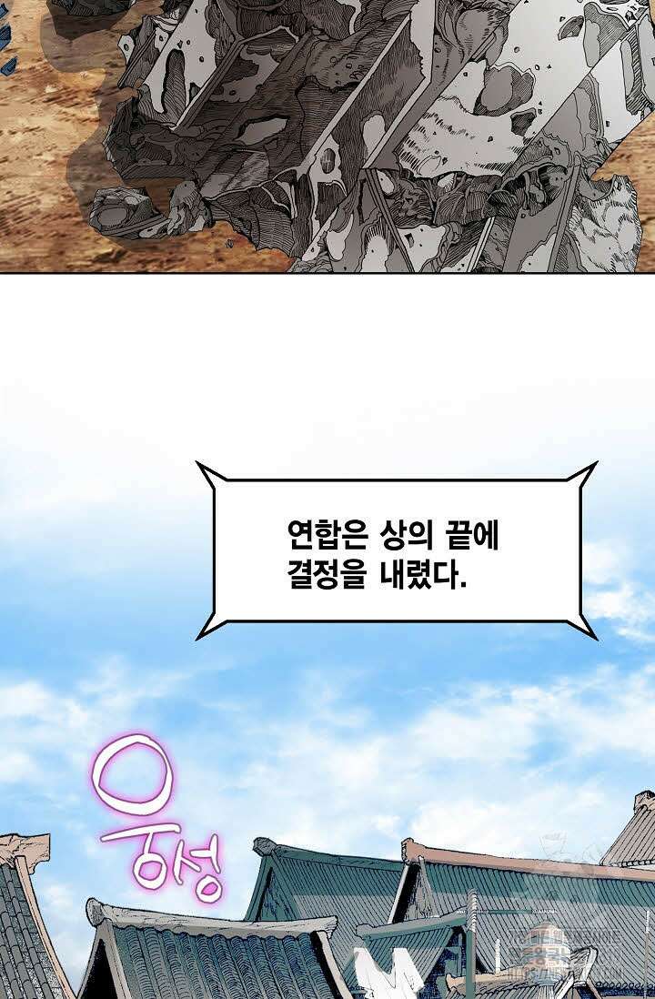쌍호전 69화 18