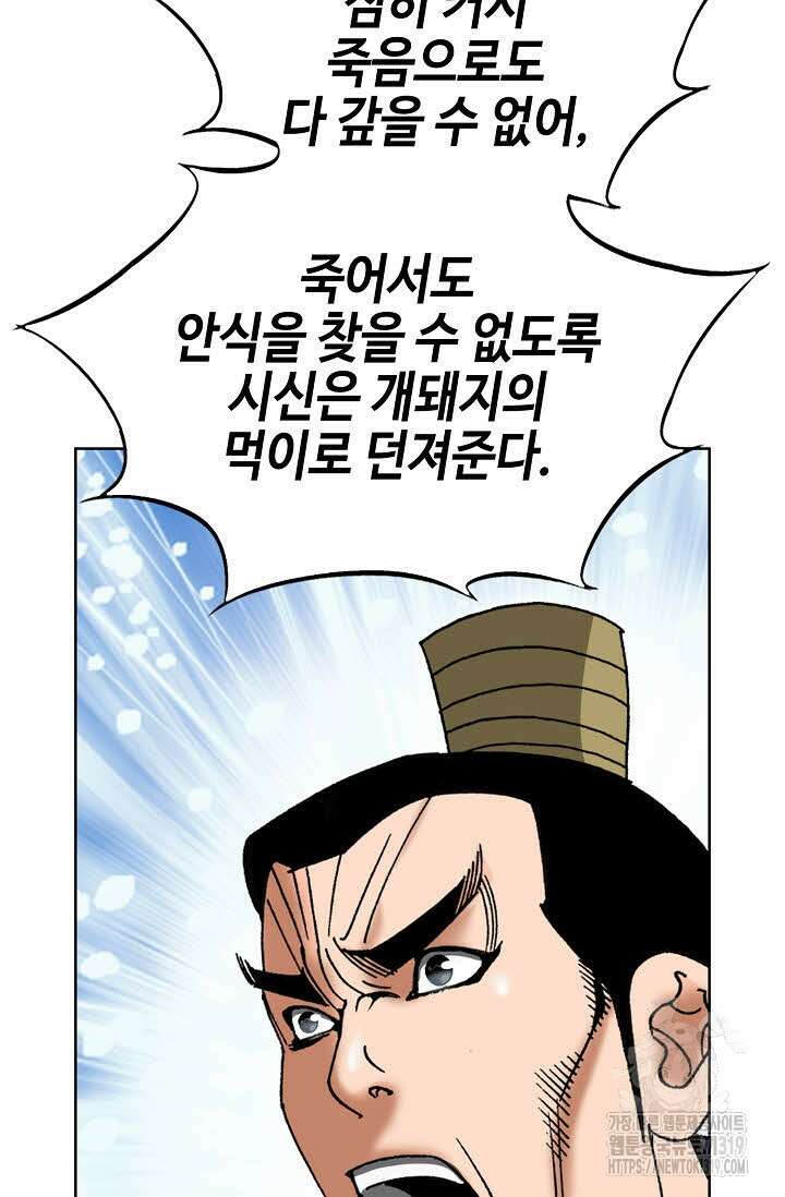 쌍호전 69화 23