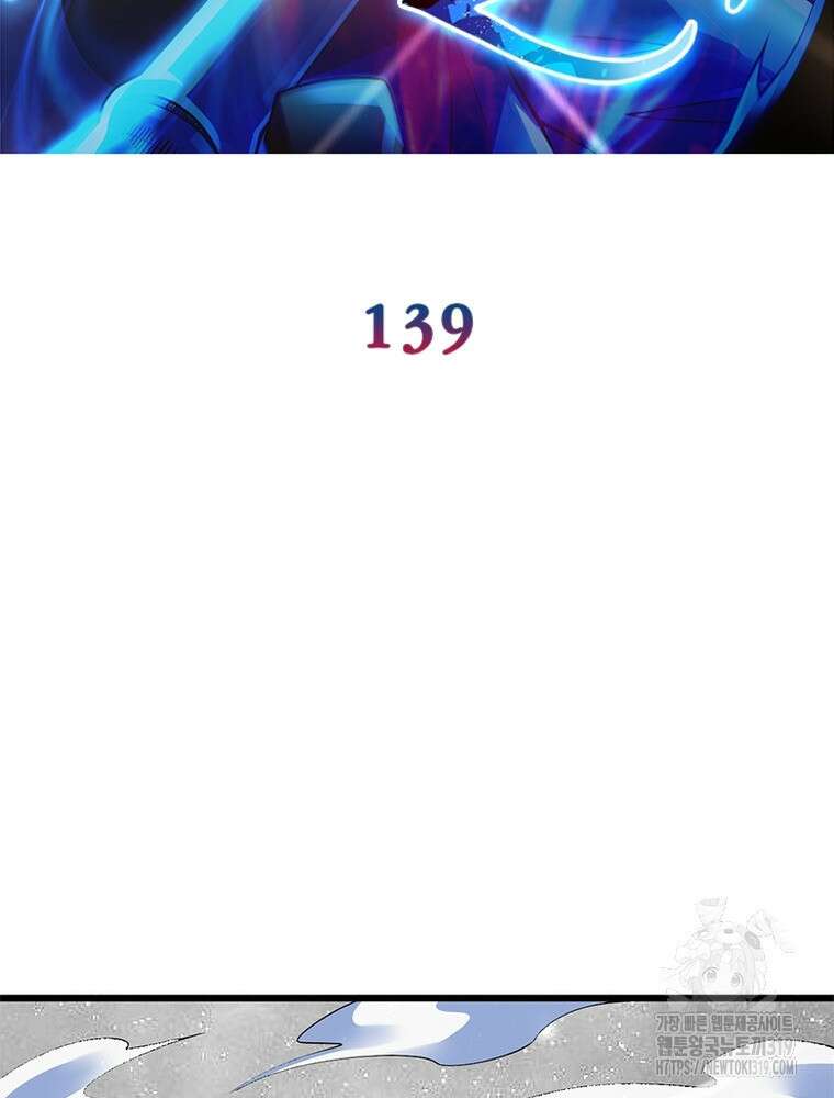환생불사 139화 2