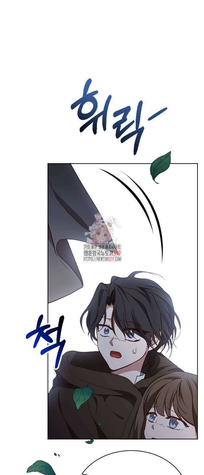 짐승의 꽃 외전 4화 마침 1