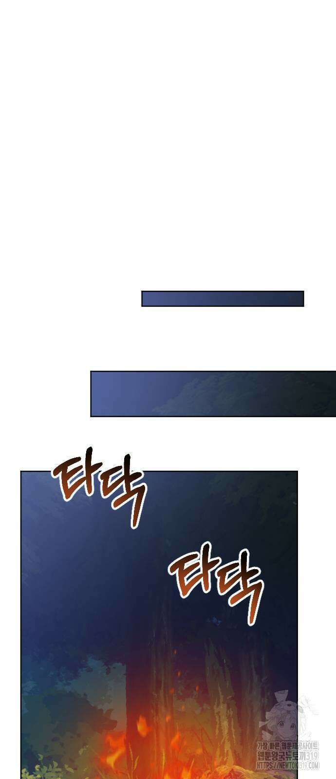 짐승의 꽃 외전 4화 마침 4
