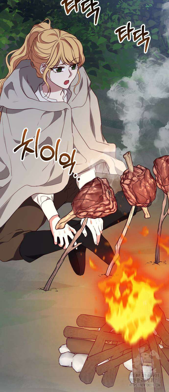 짐승의 꽃 외전 4화 마침 6