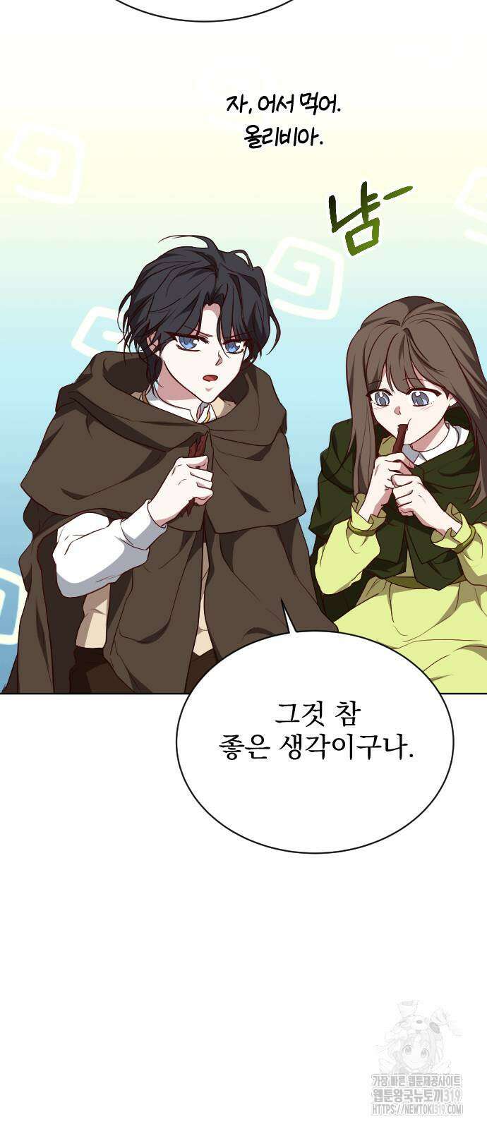 짐승의 꽃 외전 4화 마침 9