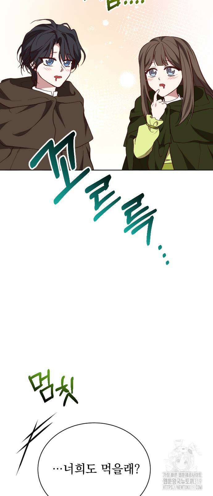 짐승의 꽃 외전 4화 마침 13