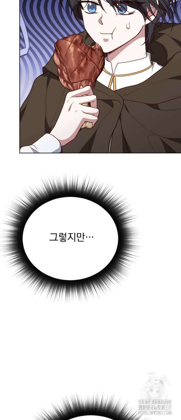 짐승의 꽃 외전 4화 마침 19