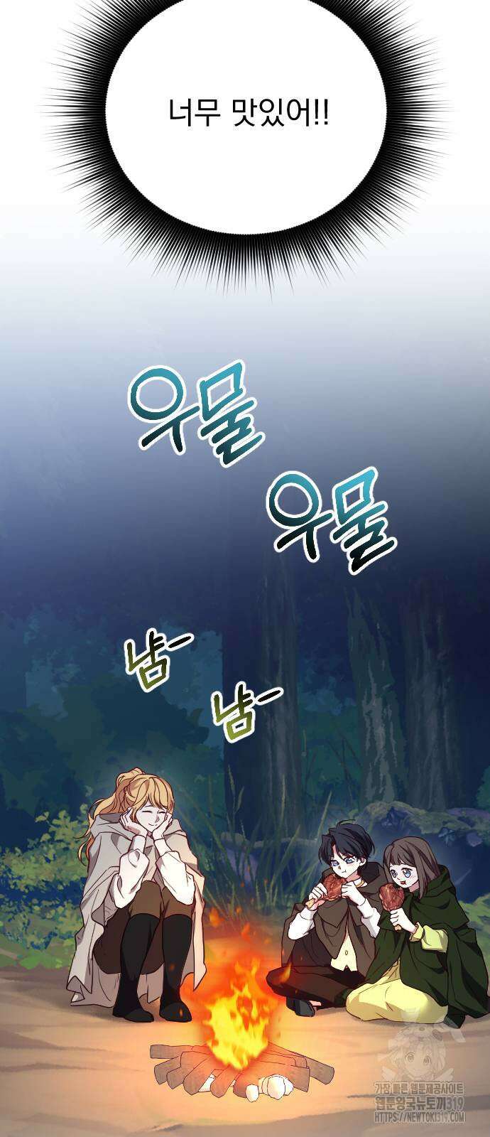 짐승의 꽃 외전 4화 마침 20