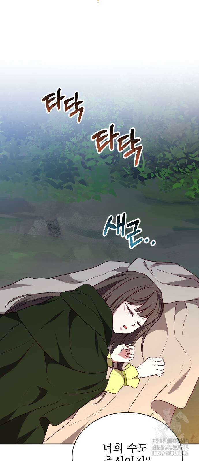 짐승의 꽃 외전 4화 마침 22