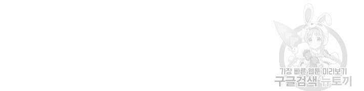 유부녀(탑툰) 95화 3