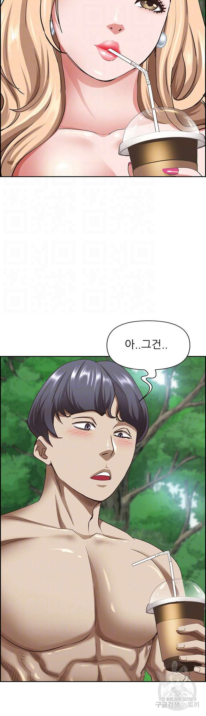 유부녀(탑툰) 95화 9