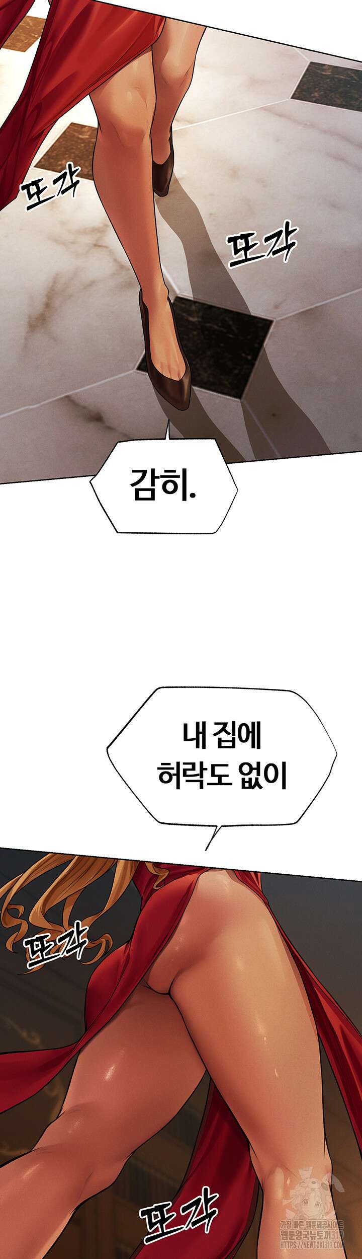 이세계 밀프 헌터 33화 6