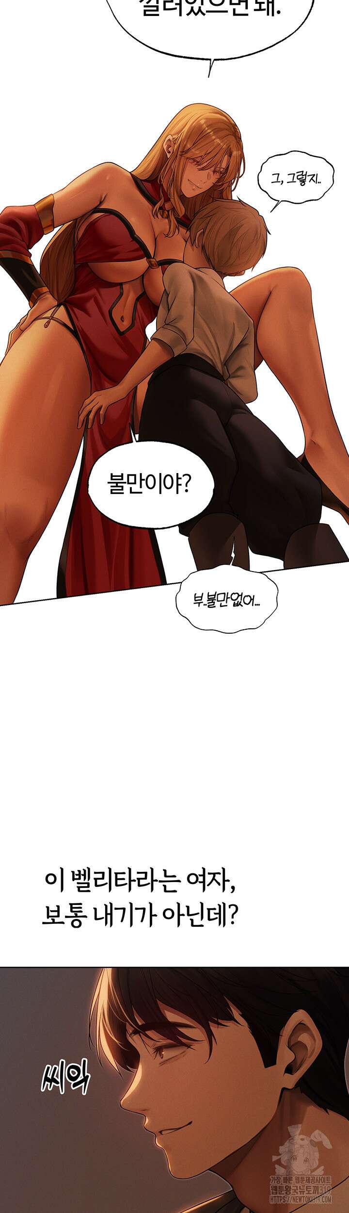 이세계 밀프 헌터 33화 14