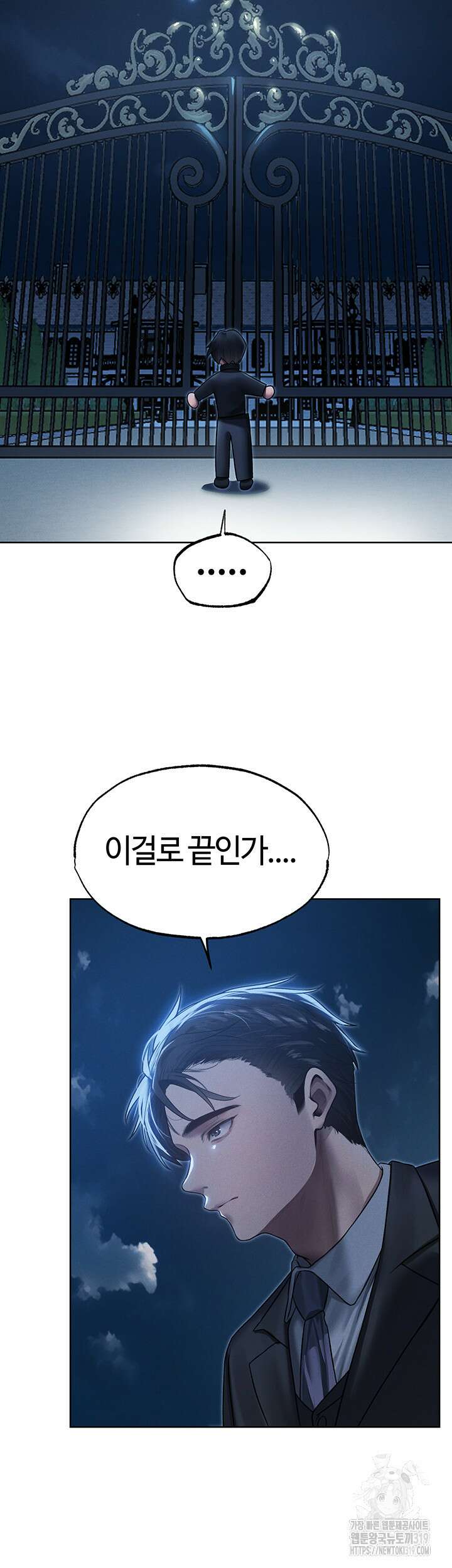 이세계 밀프 헌터 33화 18
