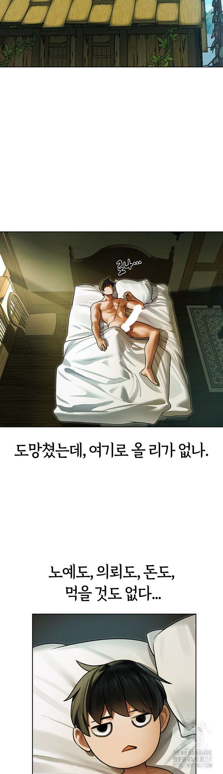 이세계 밀프 헌터 33화 21