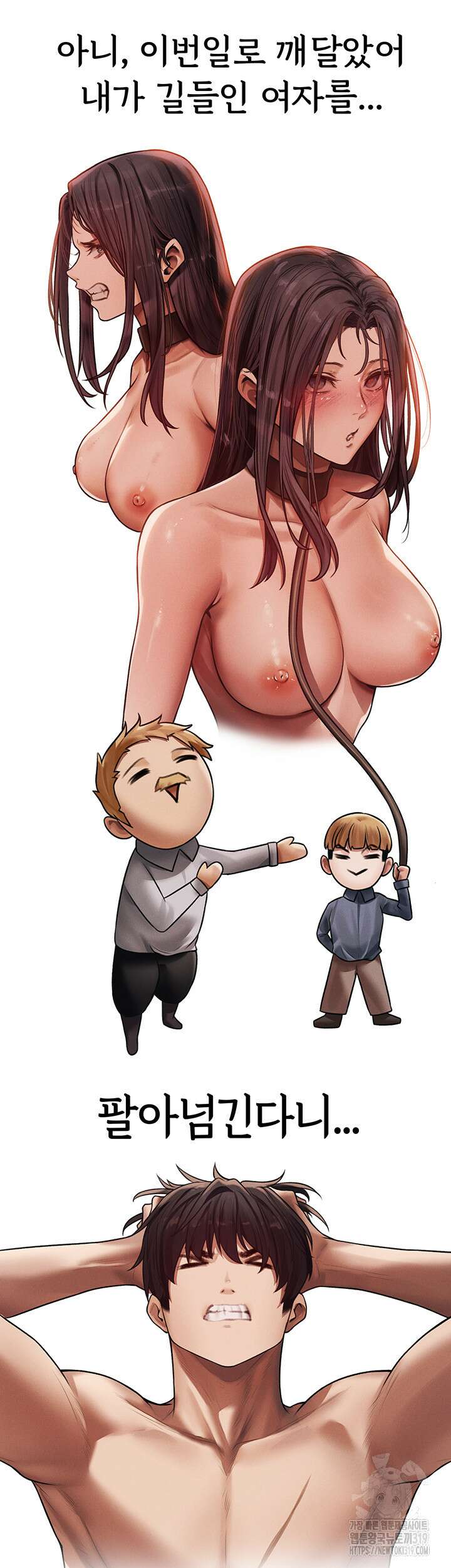 이세계 밀프 헌터 33화 23