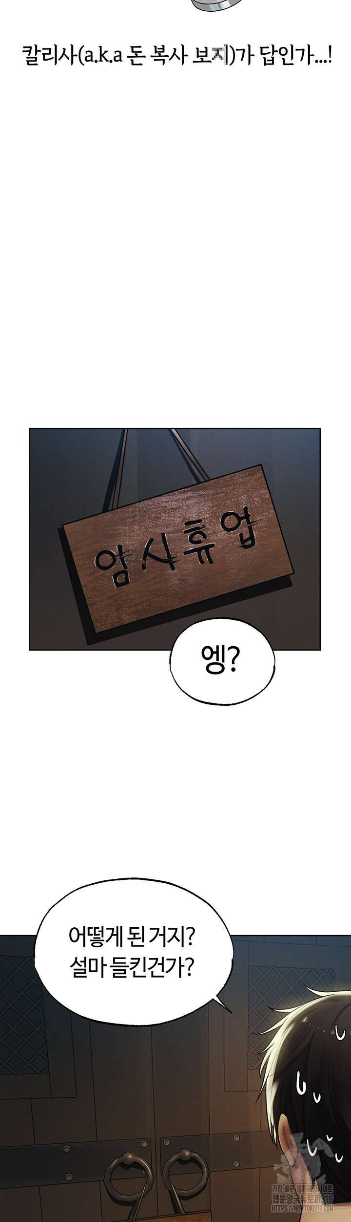 이세계 밀프 헌터 33화 25