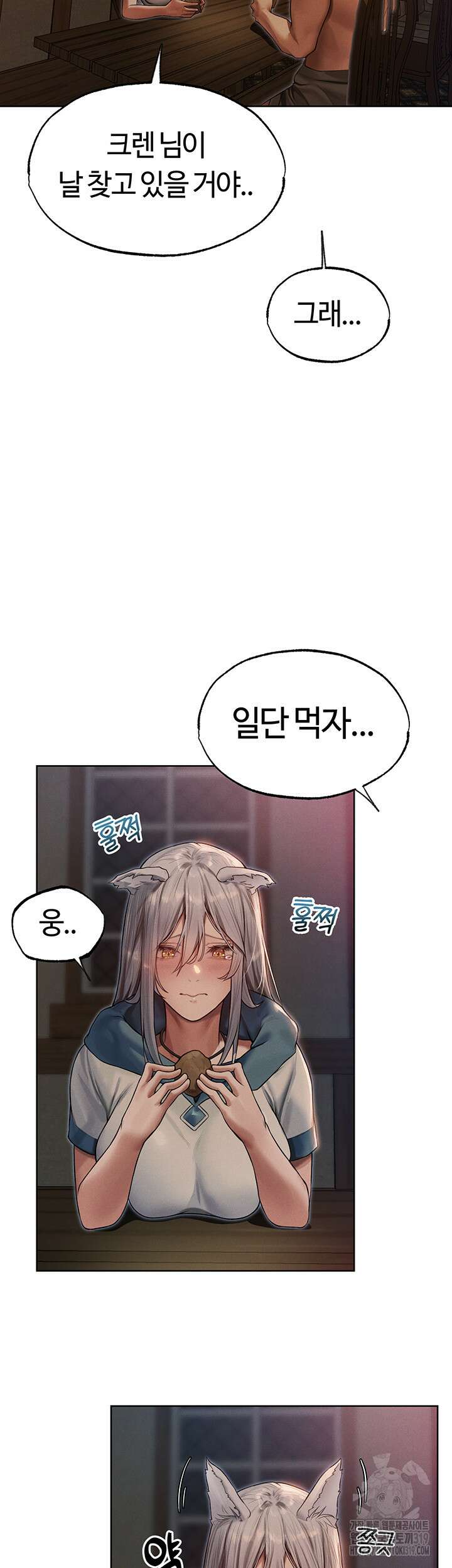 이세계 밀프 헌터 33화 46