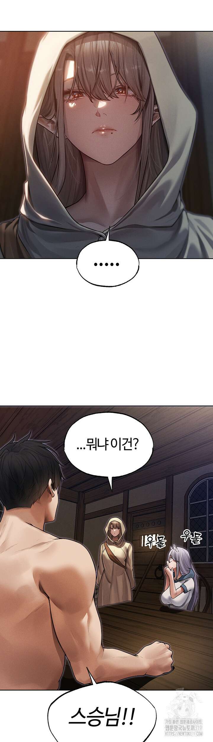이세계 밀프 헌터 33화 49