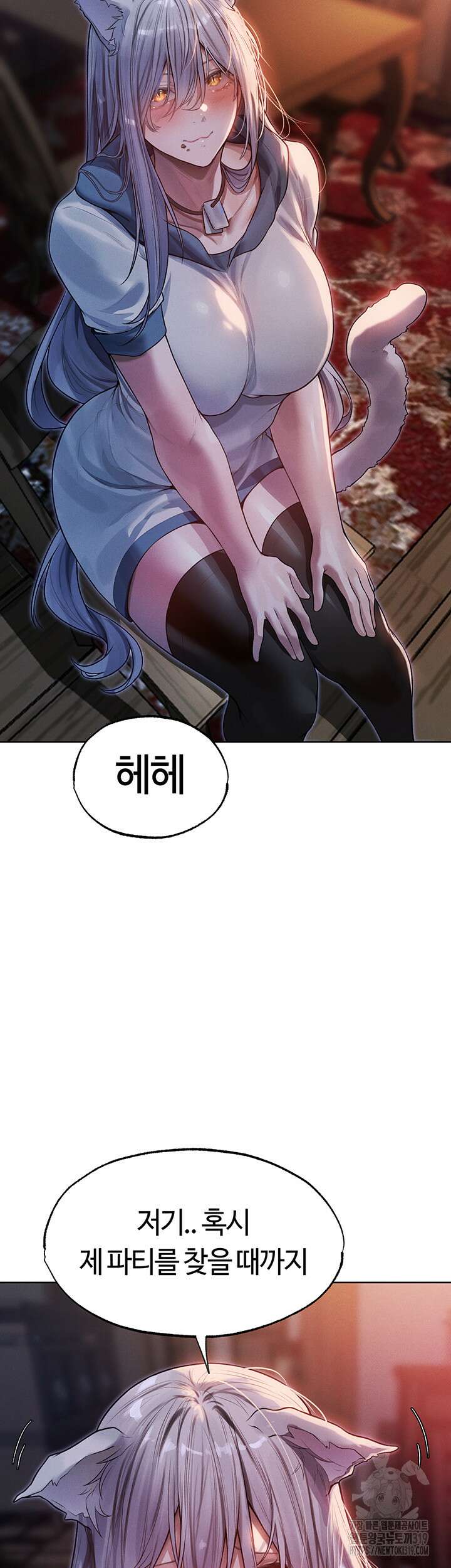 이세계 밀프 헌터 33화 51