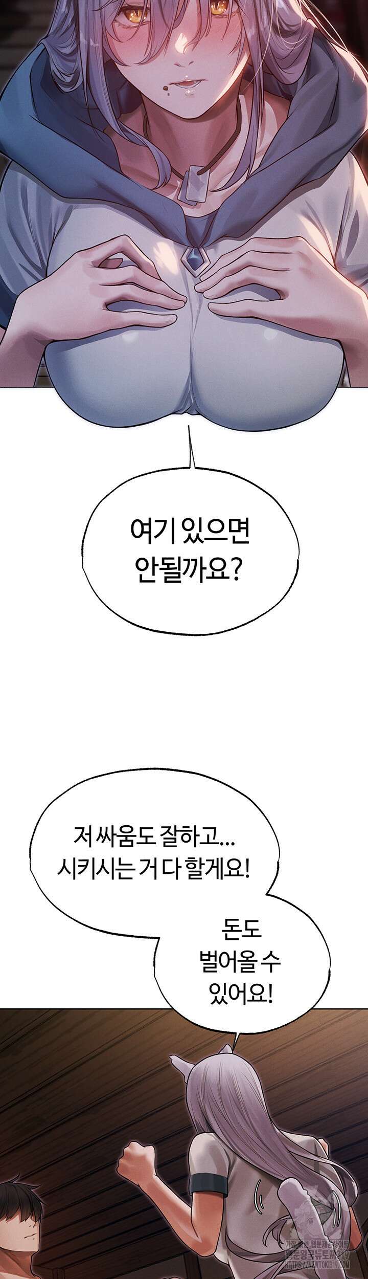 이세계 밀프 헌터 33화 52