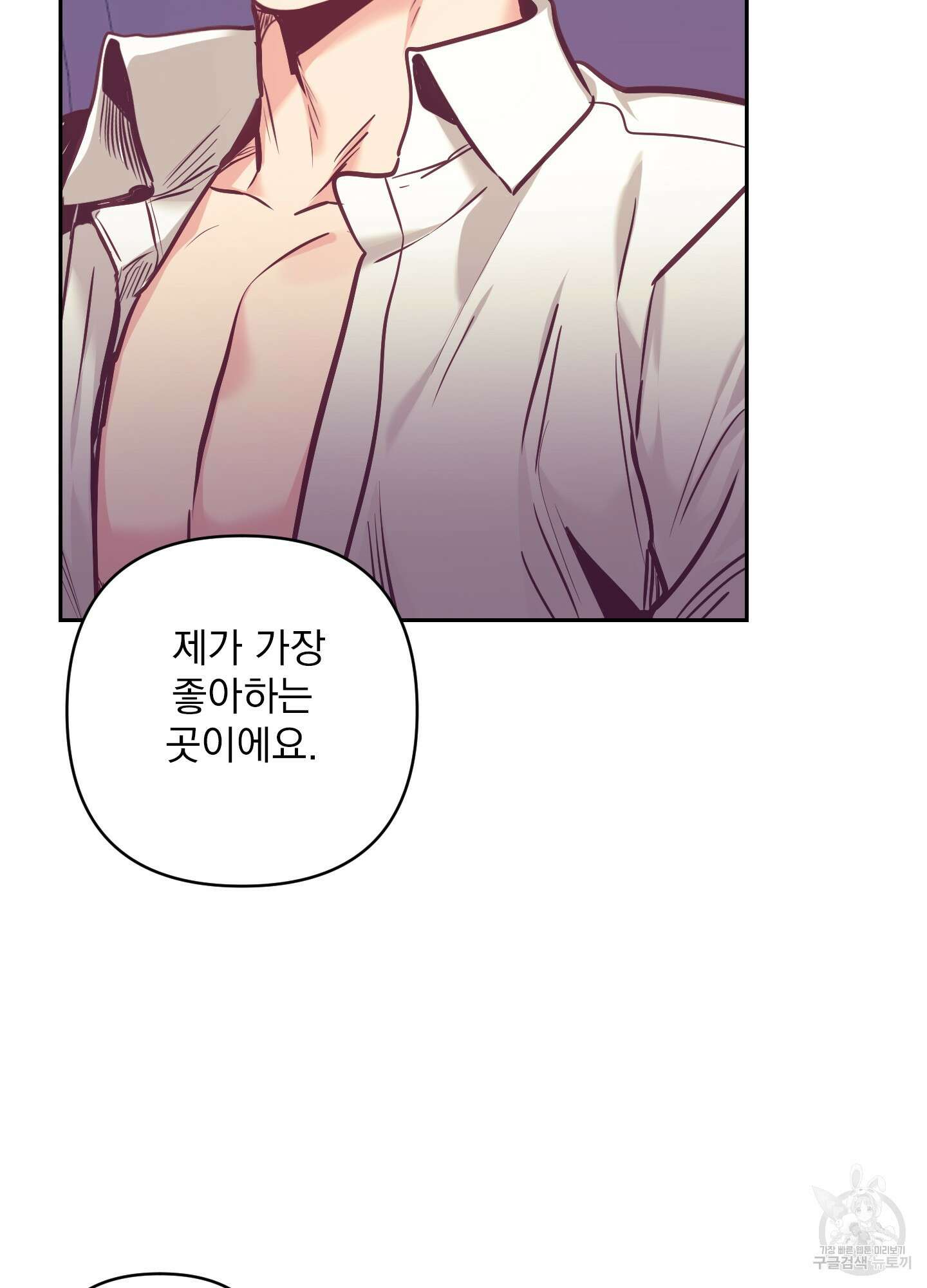 가정부의 사정 외전 12화 12
