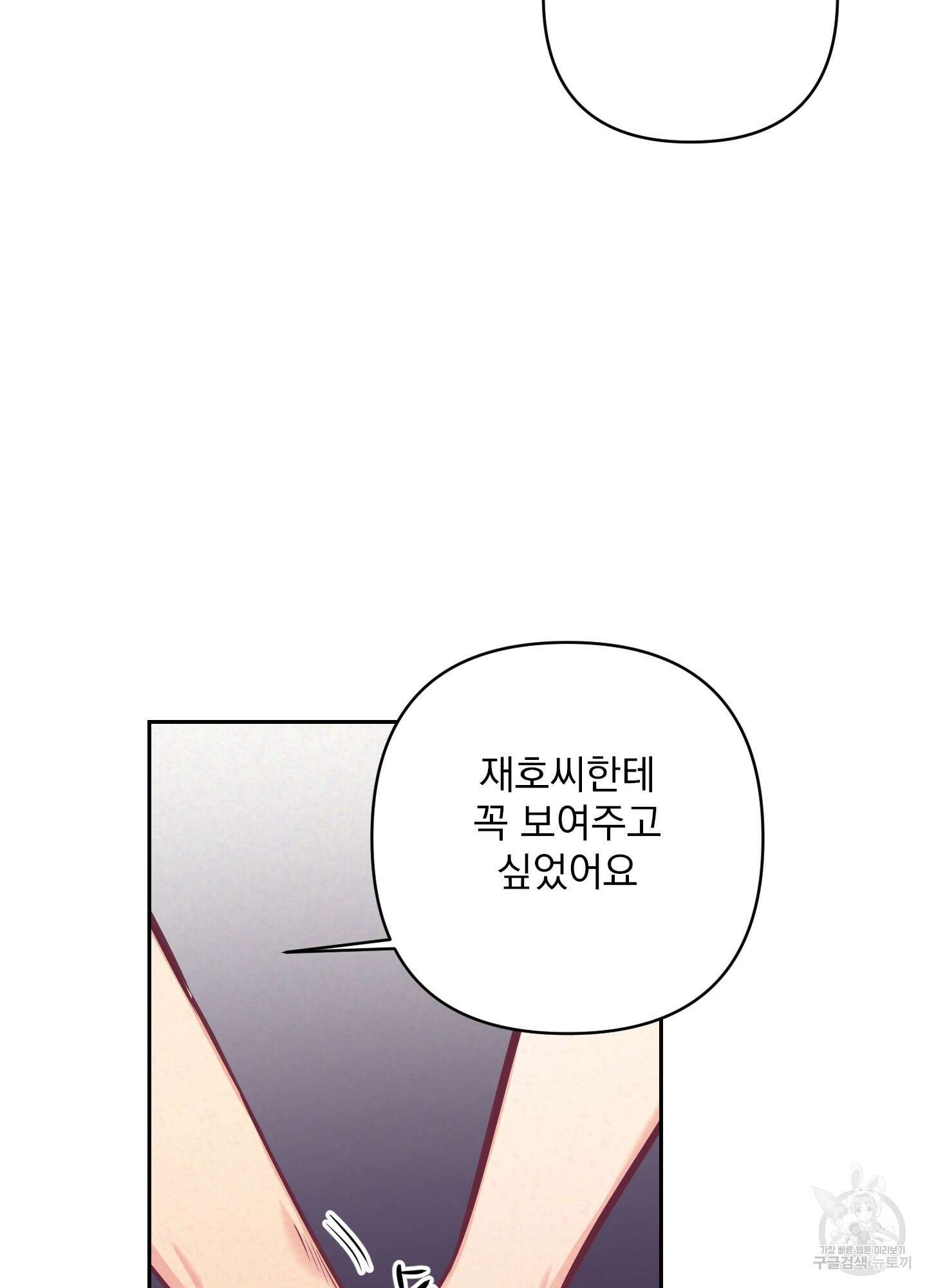 가정부의 사정 외전 12화 14