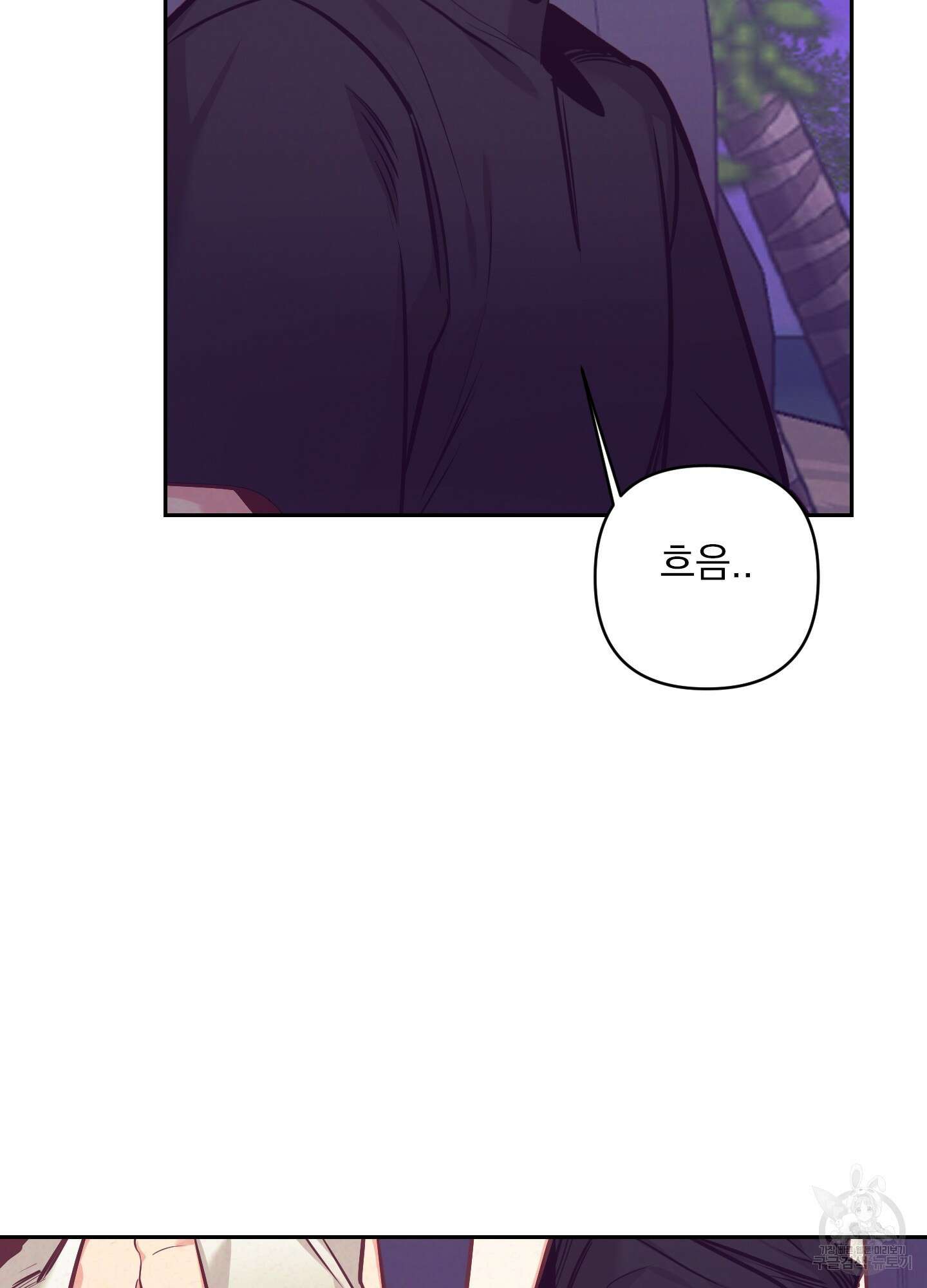 가정부의 사정 외전 12화 18