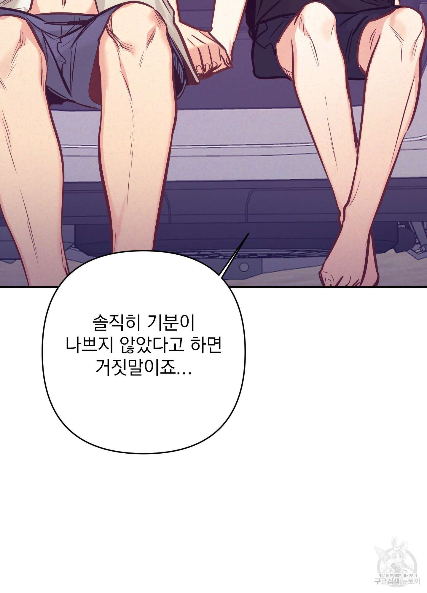 가정부의 사정 외전 12화 19