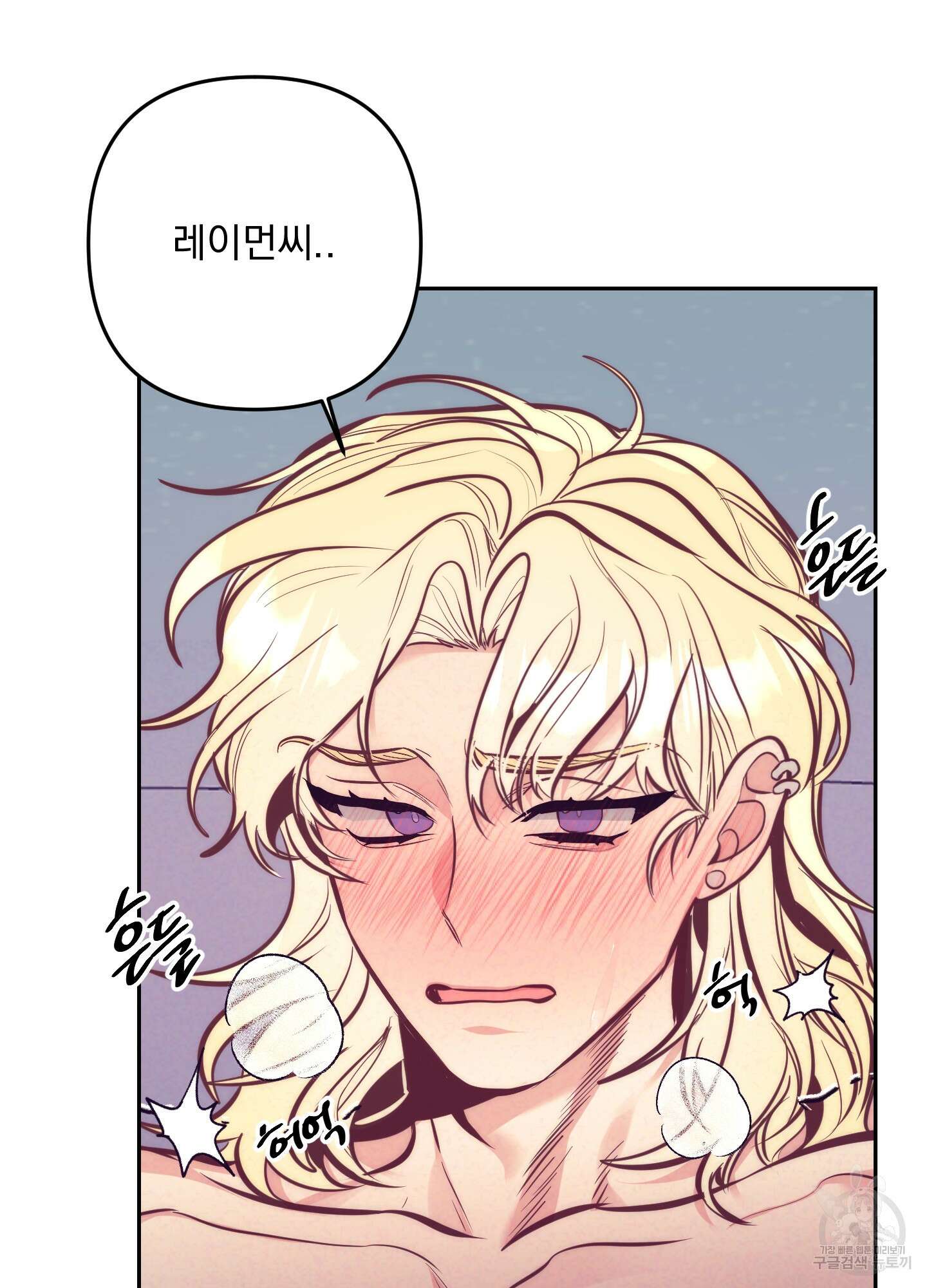 가정부의 사정 외전 16화 3
