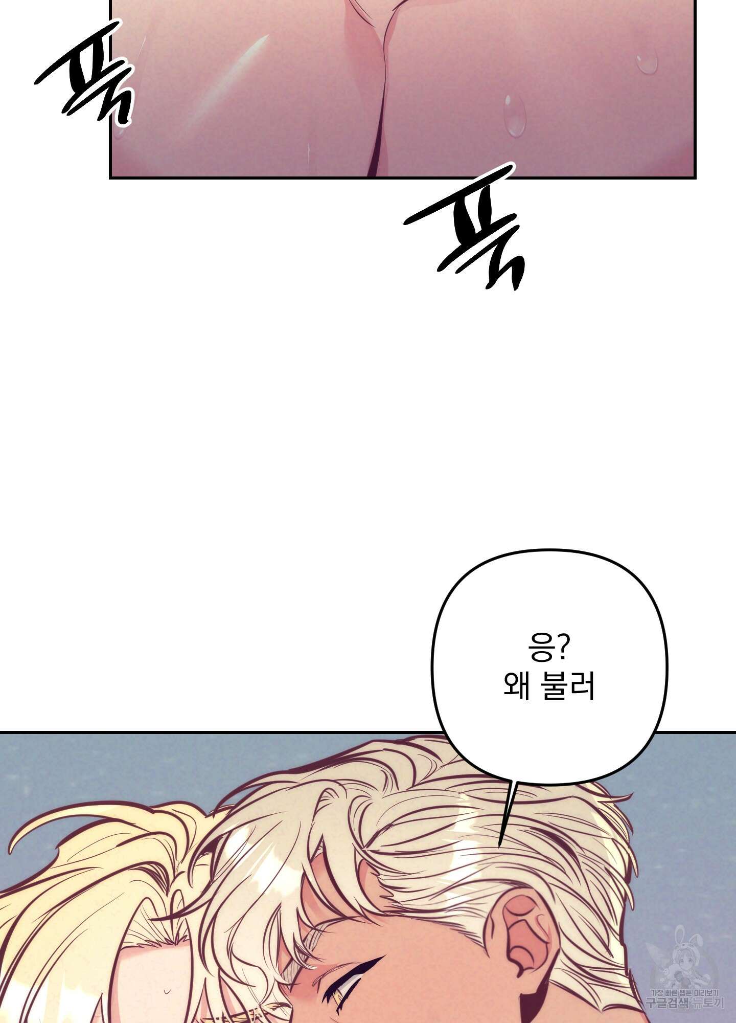 가정부의 사정 외전 16화 4