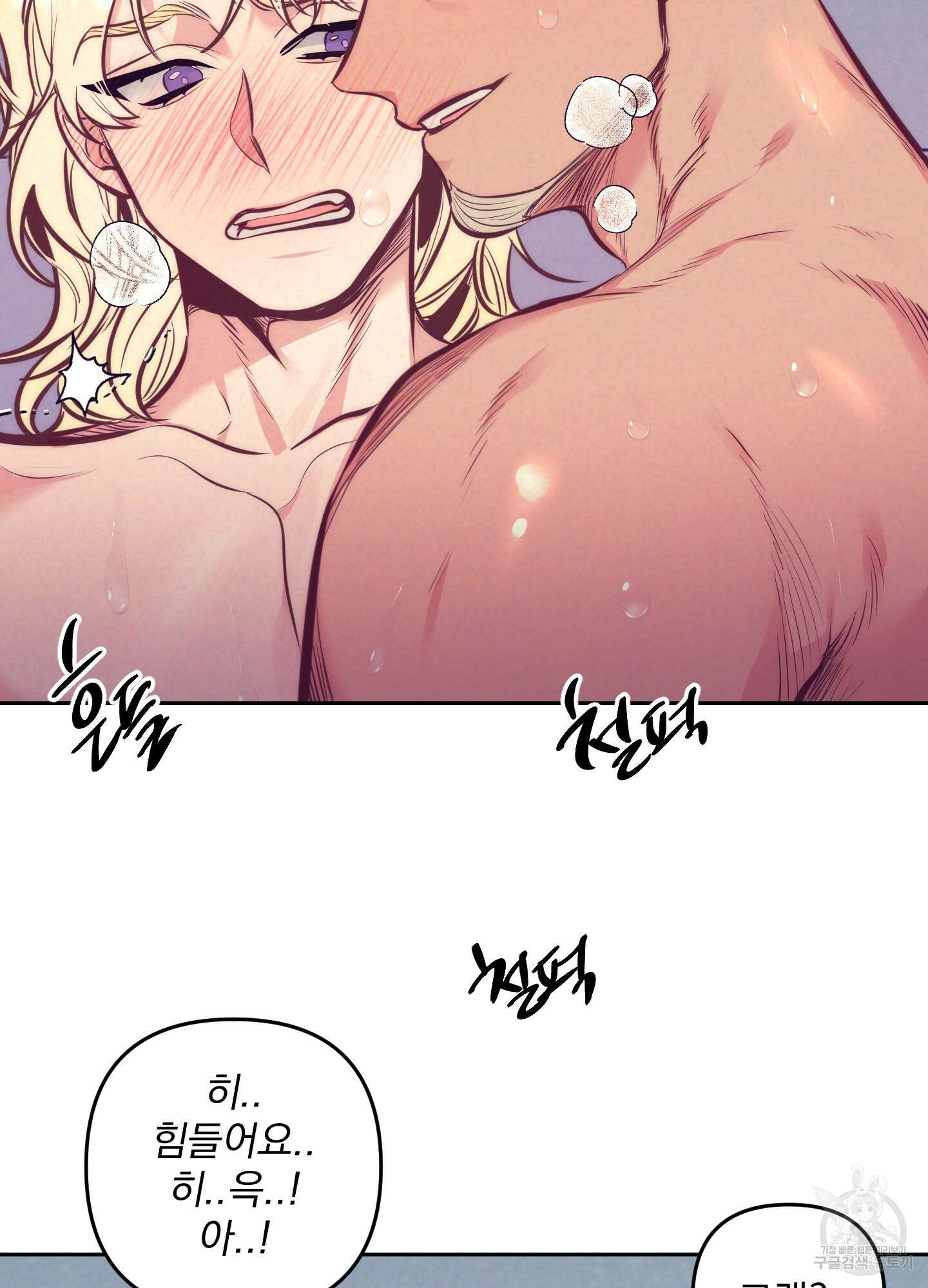 가정부의 사정 외전 16화 5