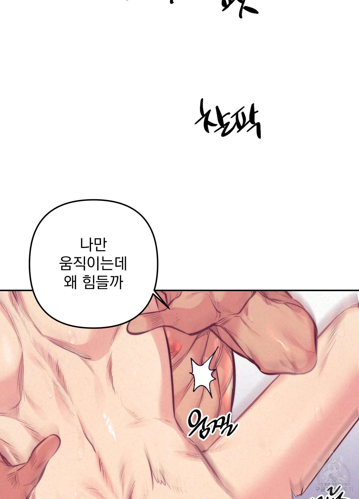 가정부의 사정 외전 16화 7