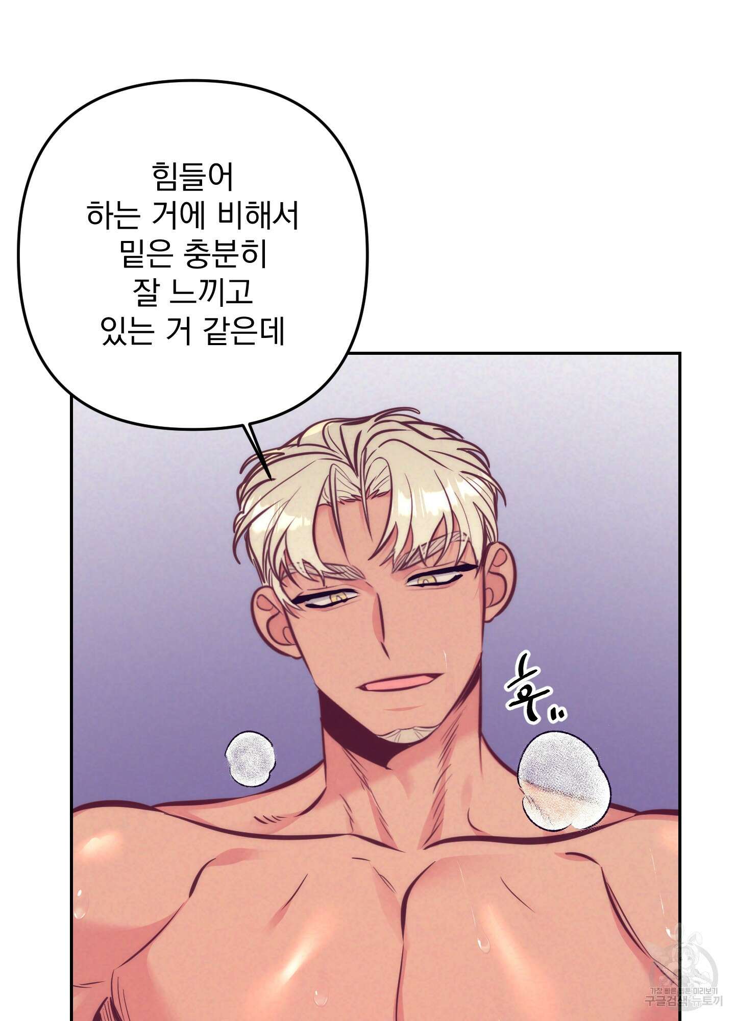 가정부의 사정 외전 16화 10