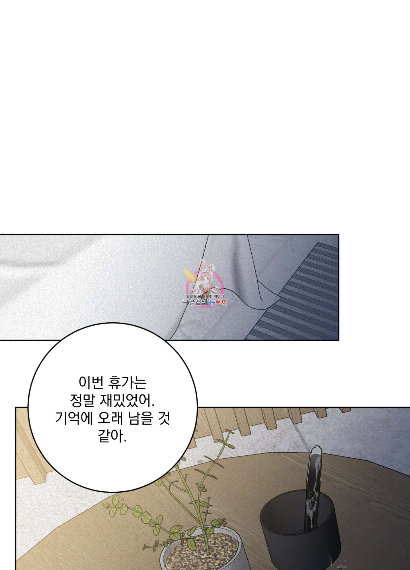 염원하소서 23화 1