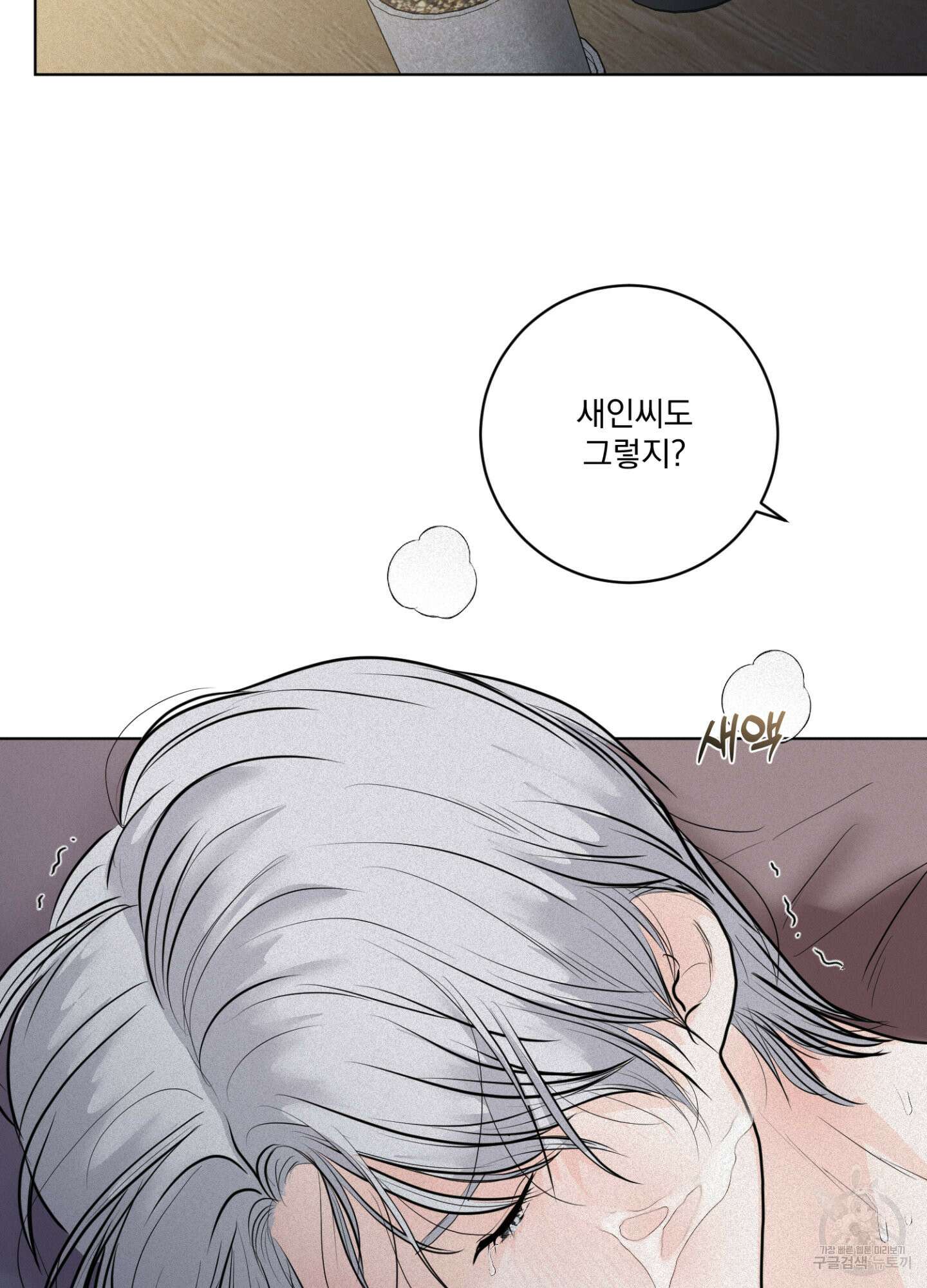 염원하소서 23화 2