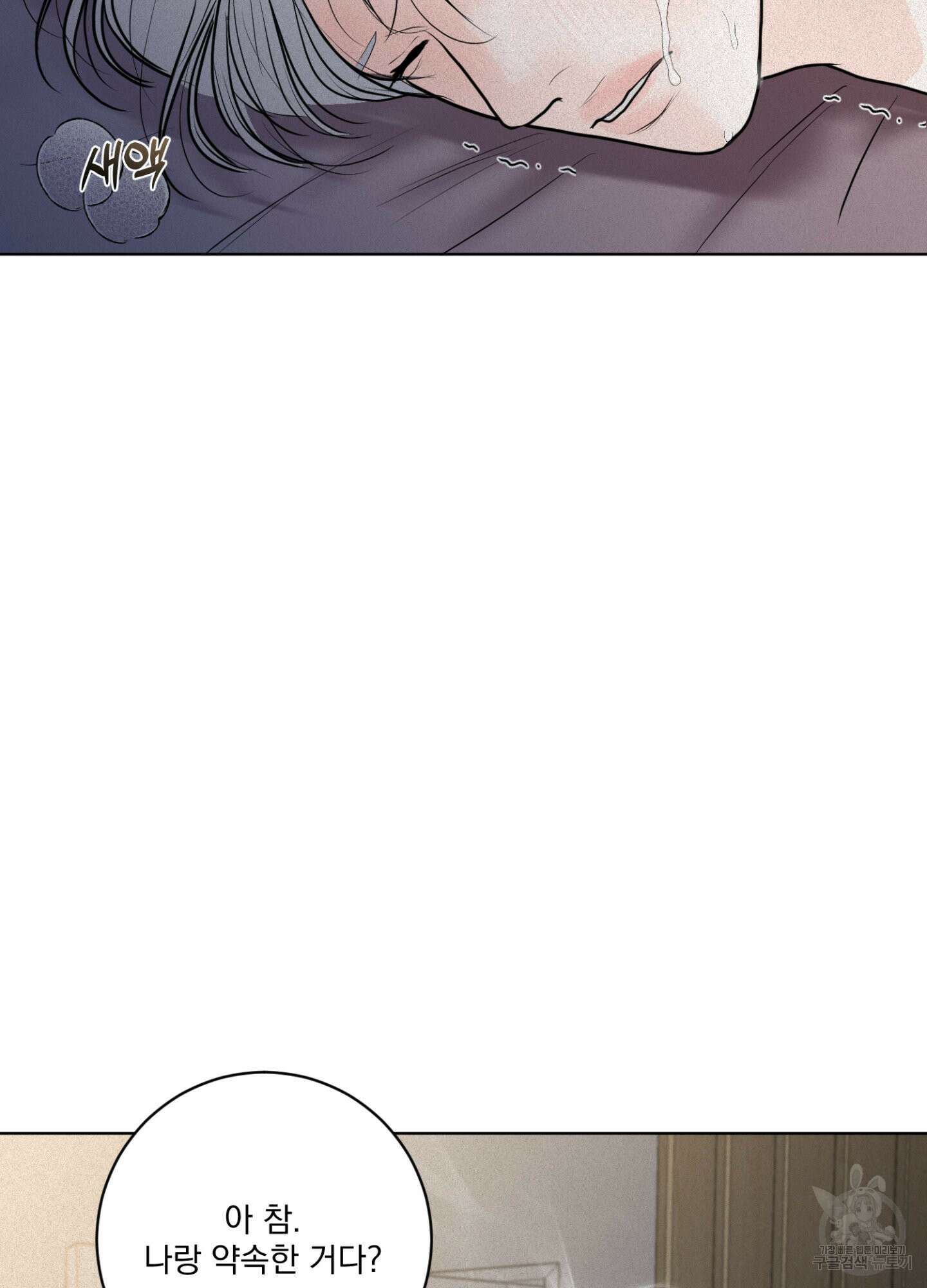 염원하소서 23화 3
