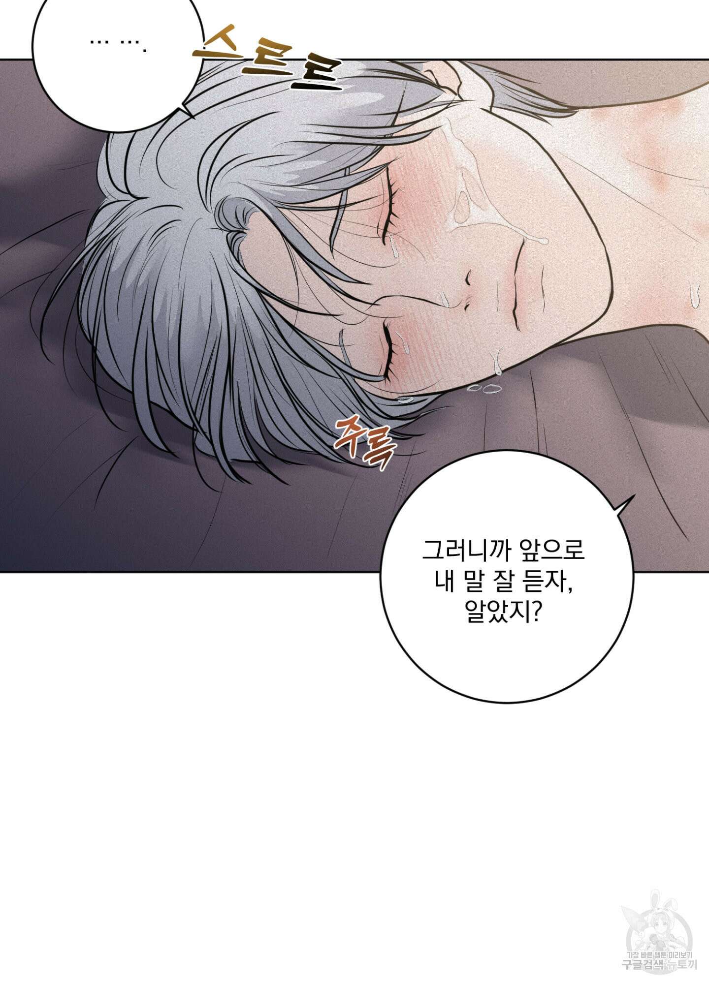 염원하소서 23화 12