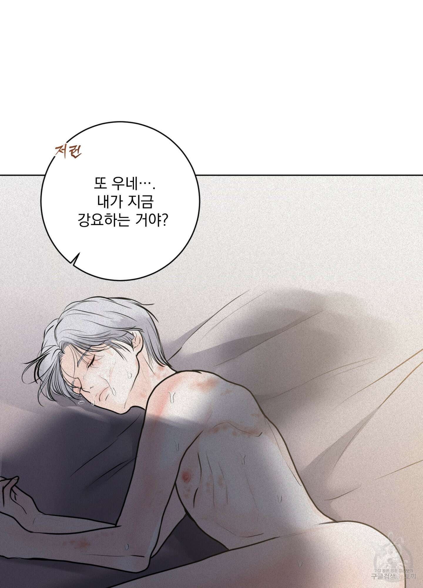 염원하소서 23화 13