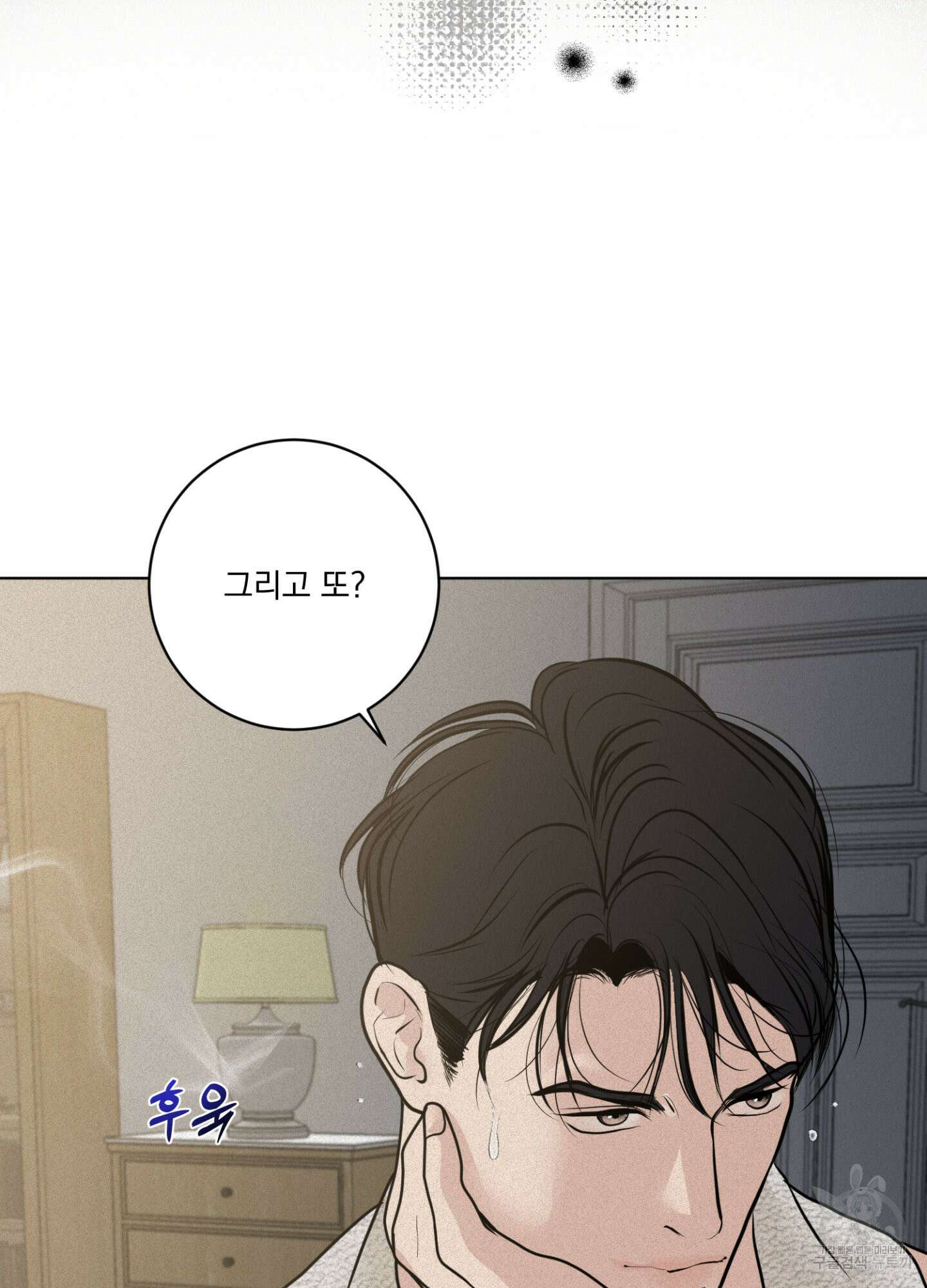 염원하소서 23화 18