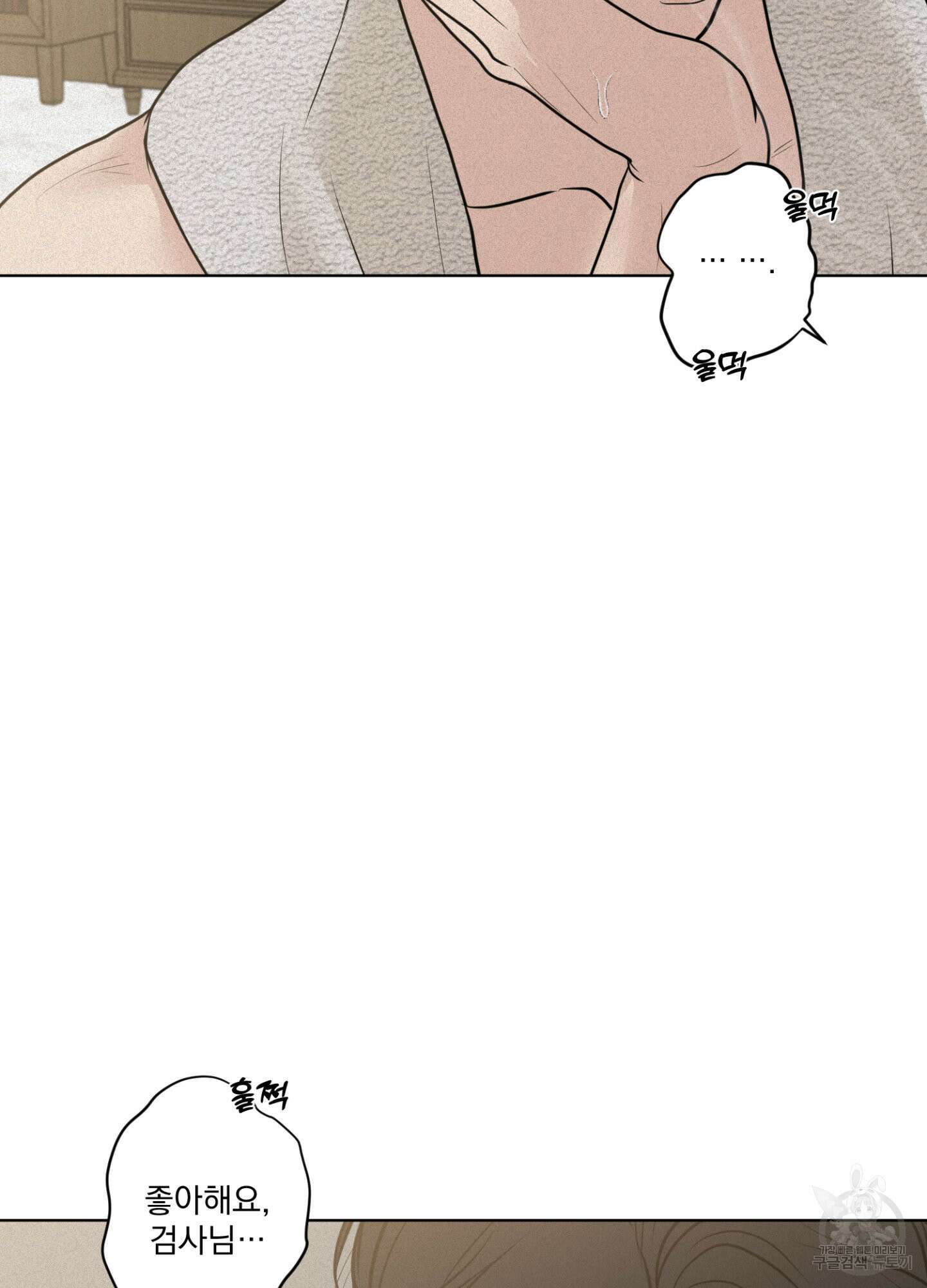 염원하소서 23화 19