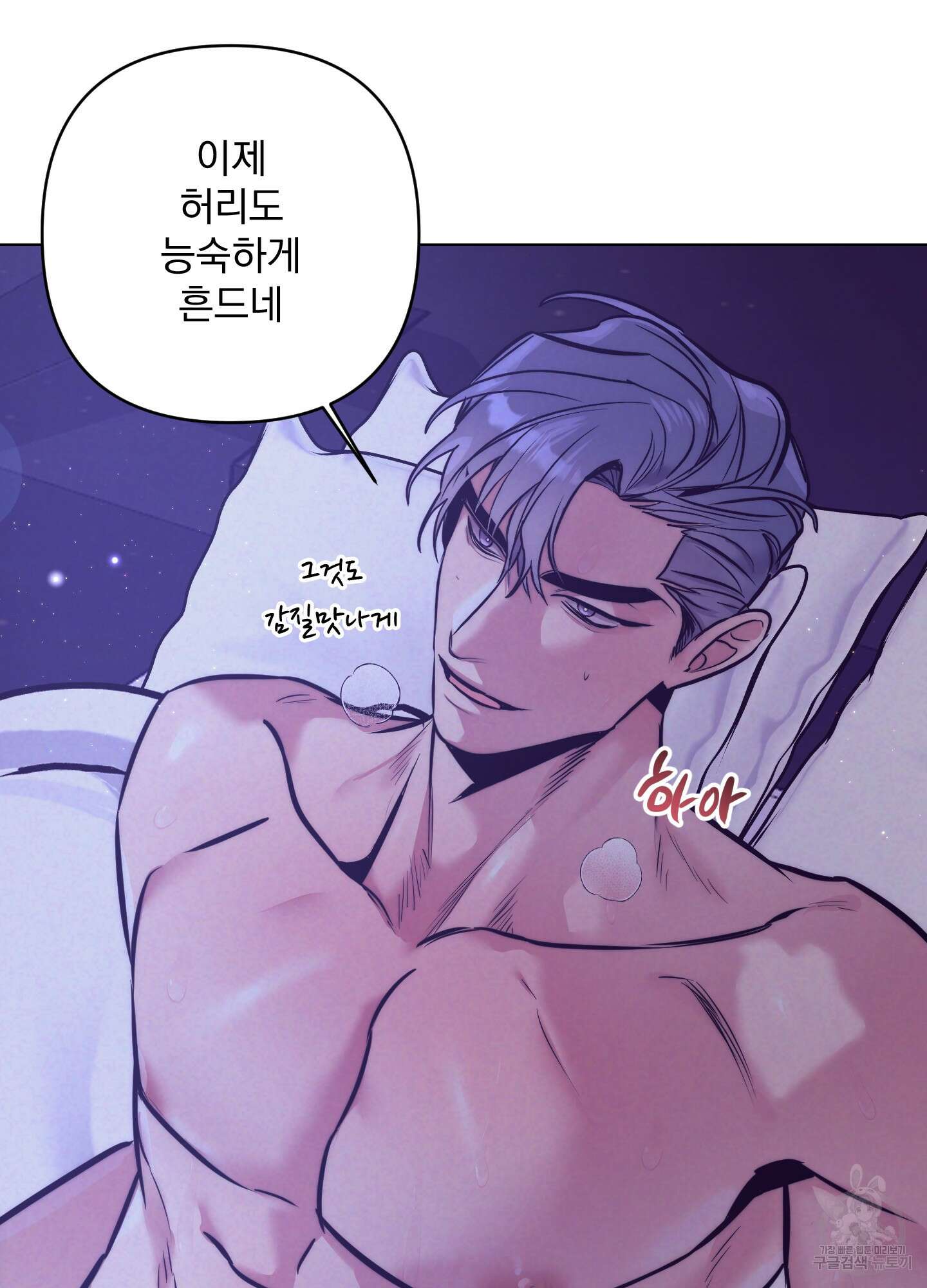 가정부의 사정 크리스마스 외전 2화 5