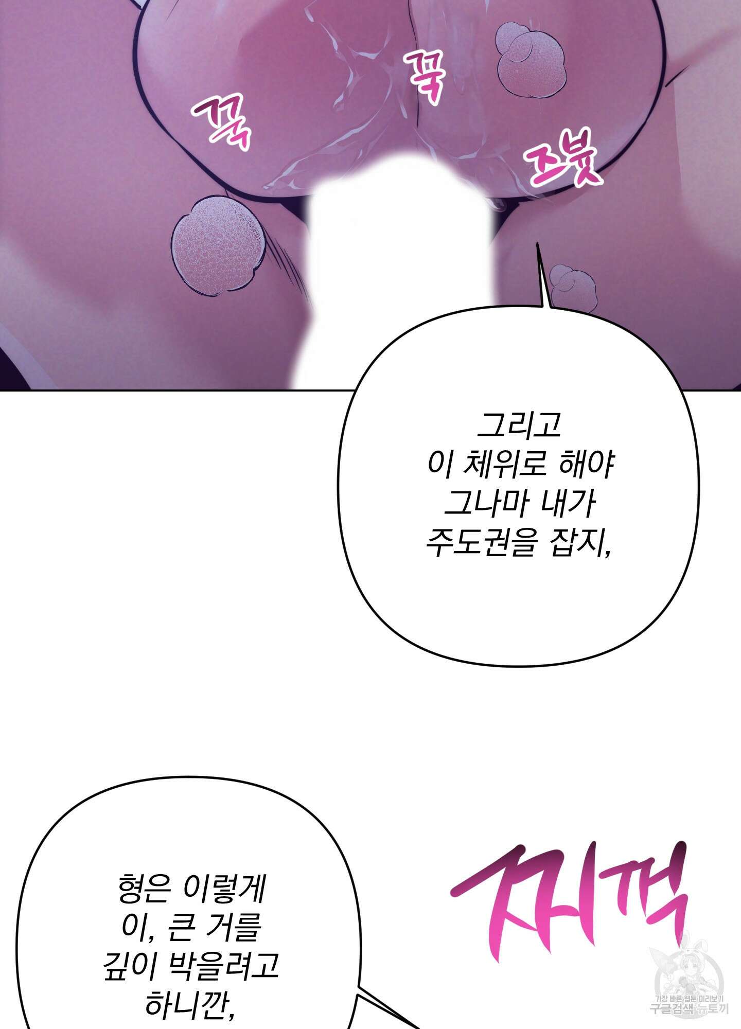 가정부의 사정 크리스마스 외전 2화 9