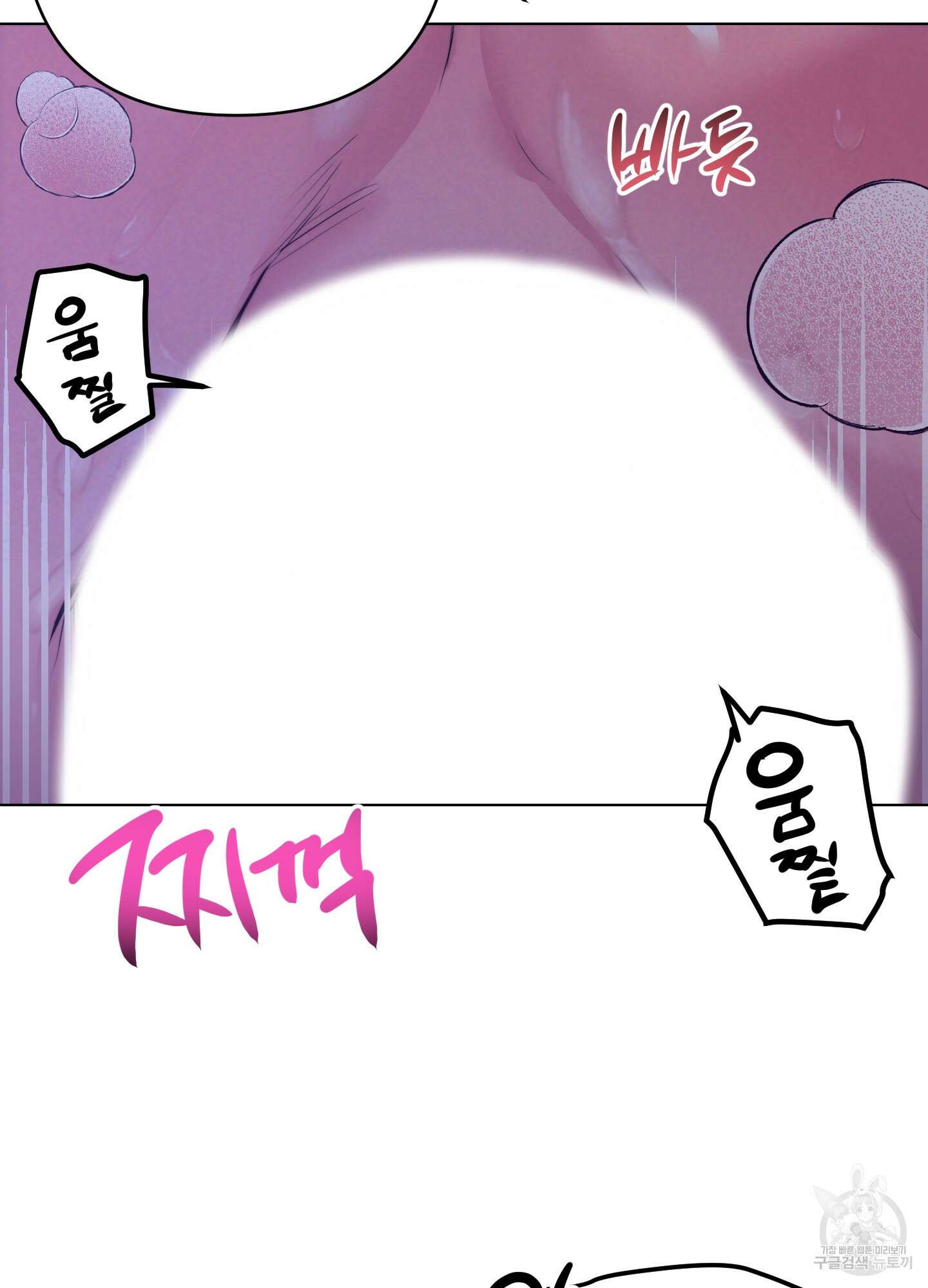 가정부의 사정 크리스마스 외전 2화 10