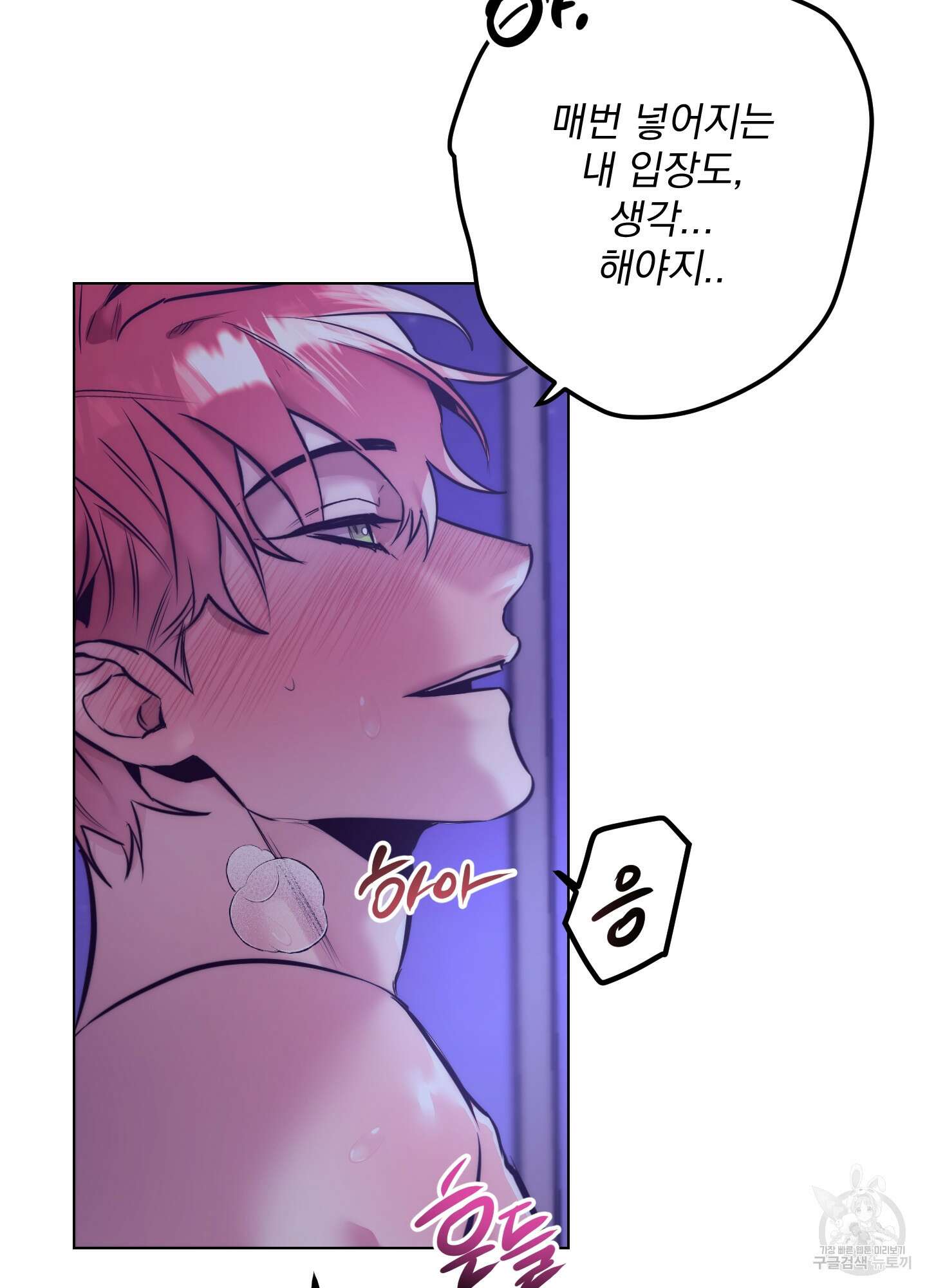 가정부의 사정 크리스마스 외전 2화 11