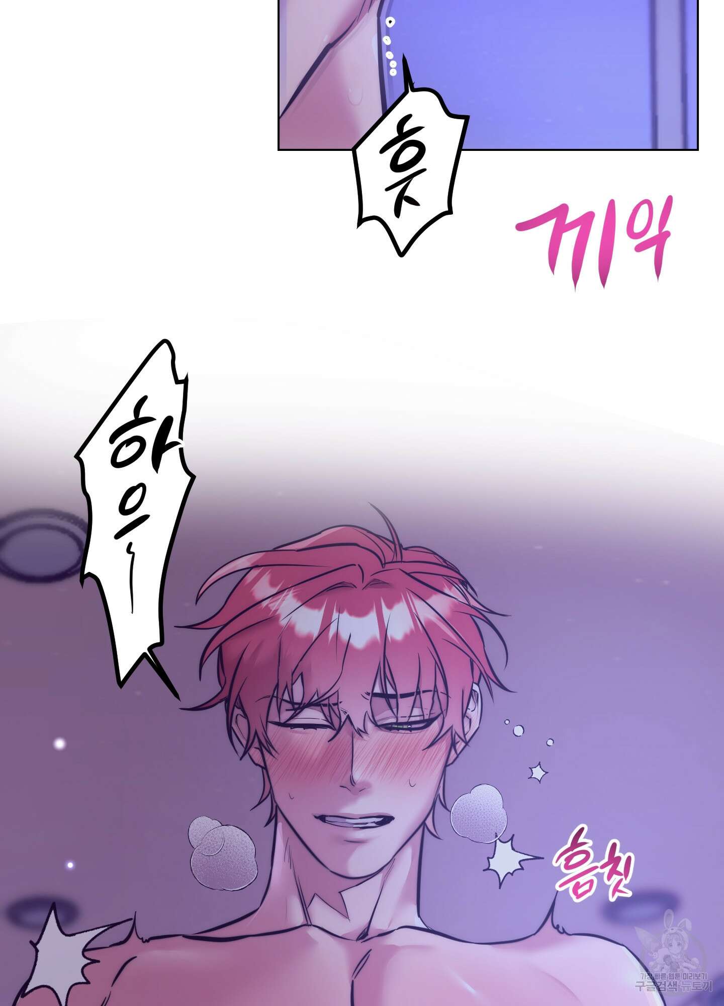 가정부의 사정 크리스마스 외전 2화 13