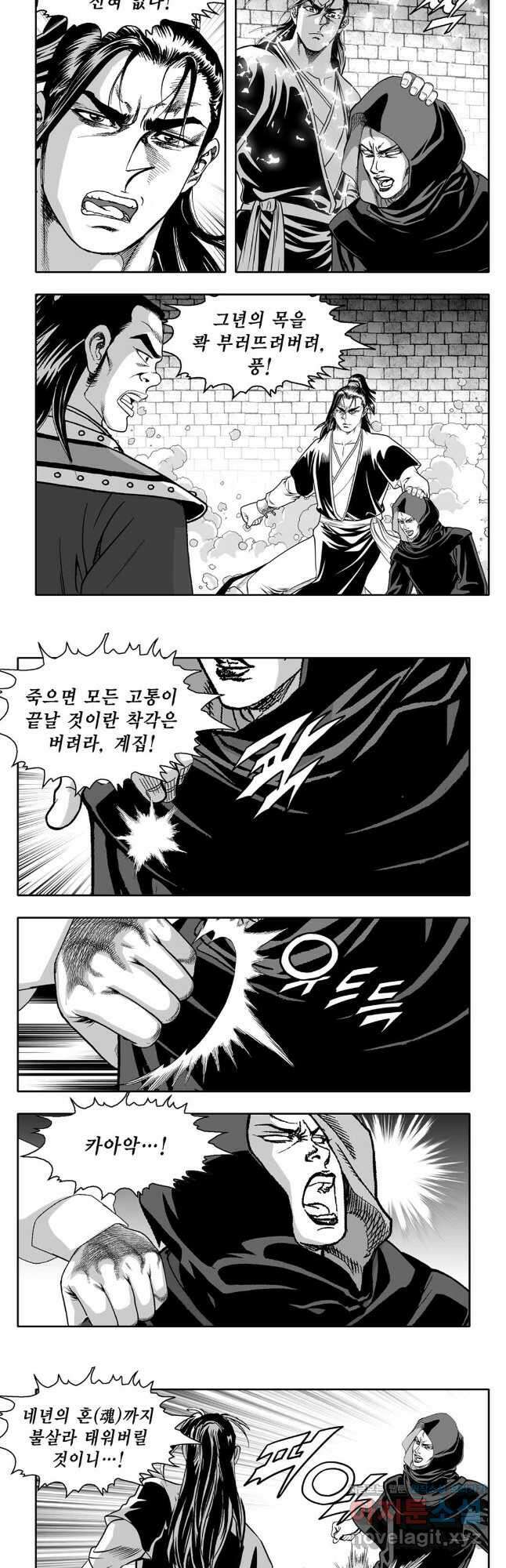 대도천심 72화 2