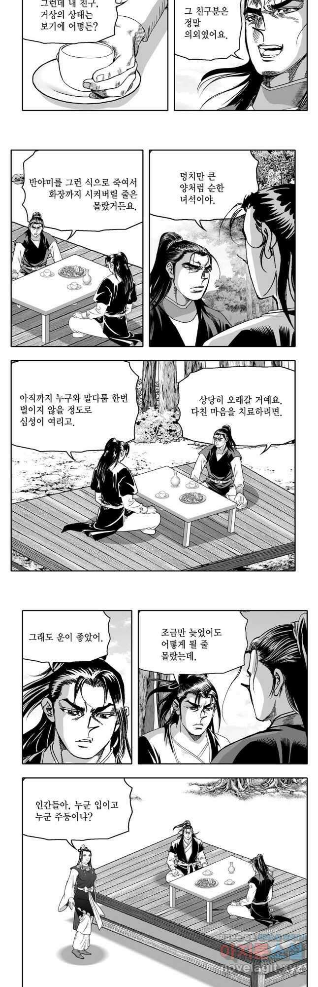 대도천심 72화 6