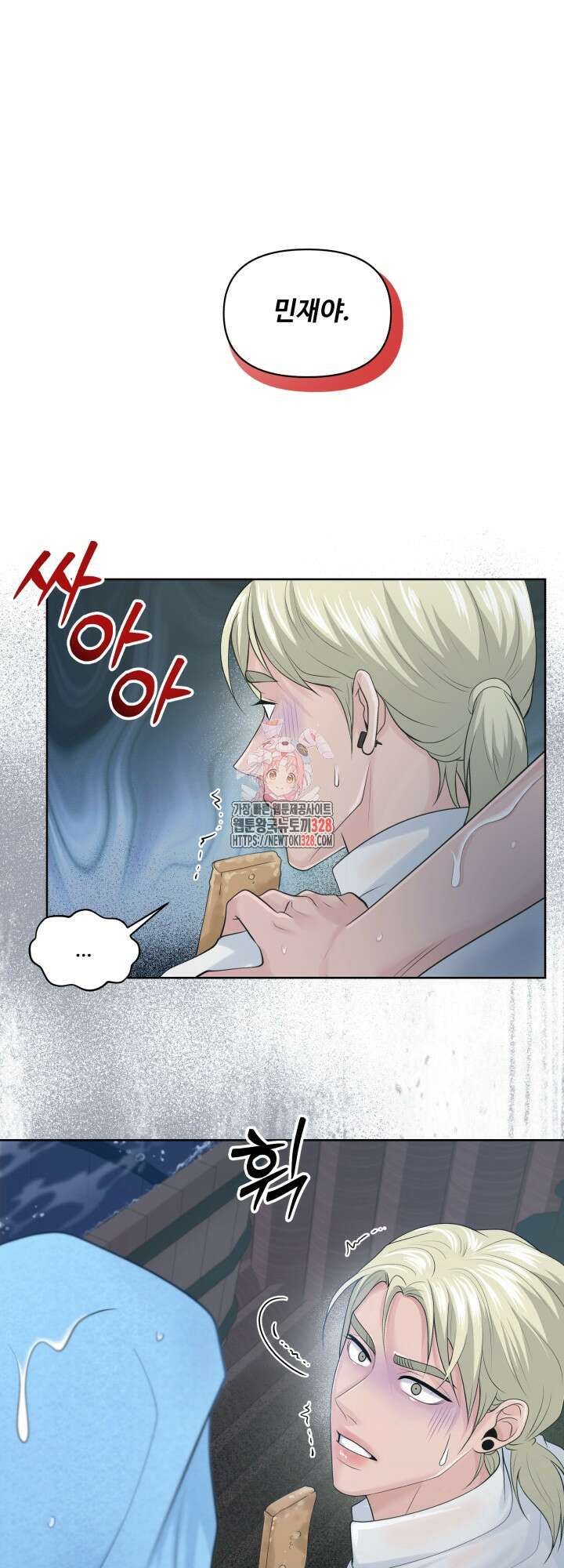 갓츄! 아일랜드 18화 1