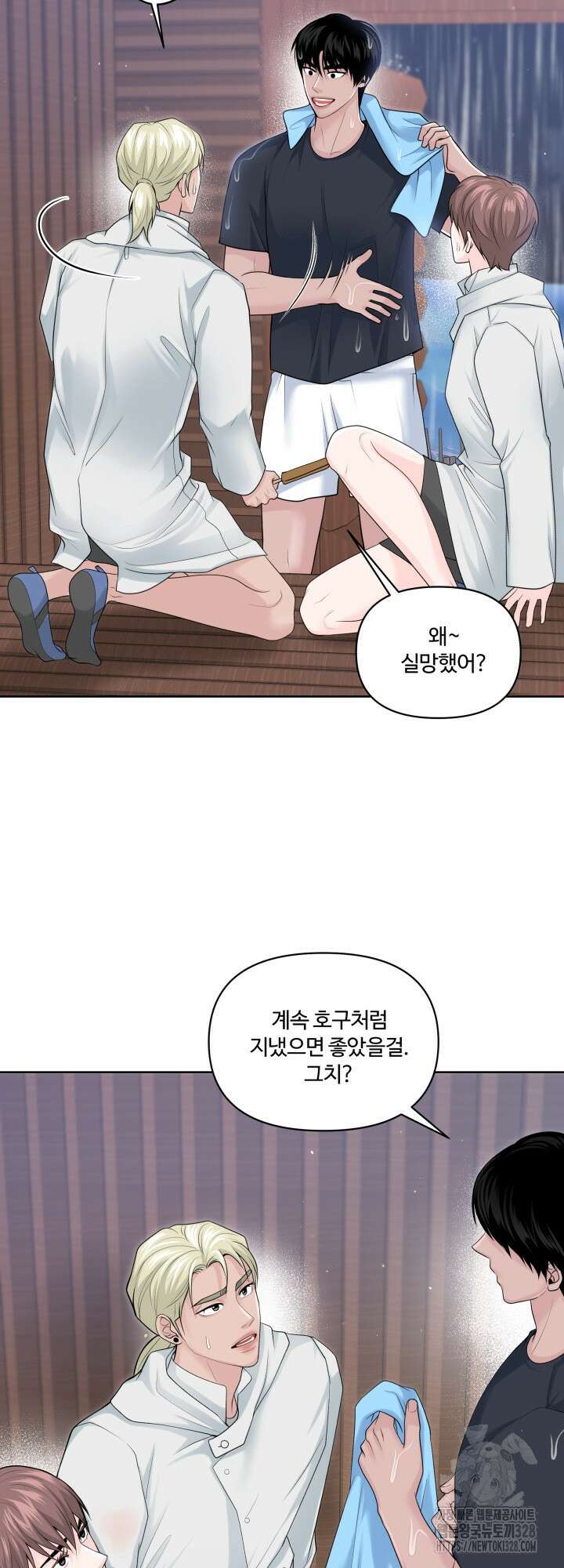 갓츄! 아일랜드 18화 4